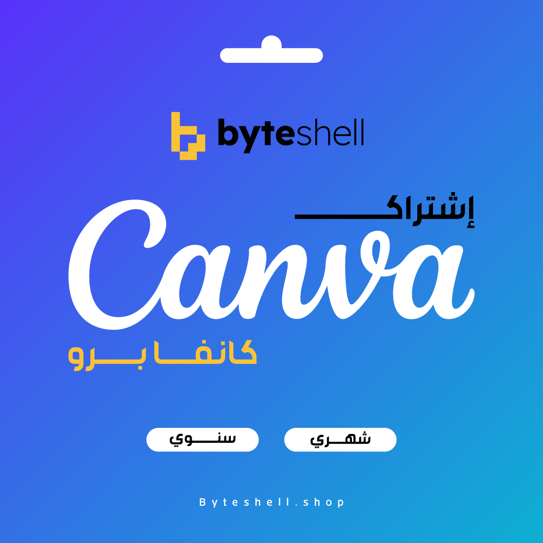 إشتراك كانفا برو - canva pro