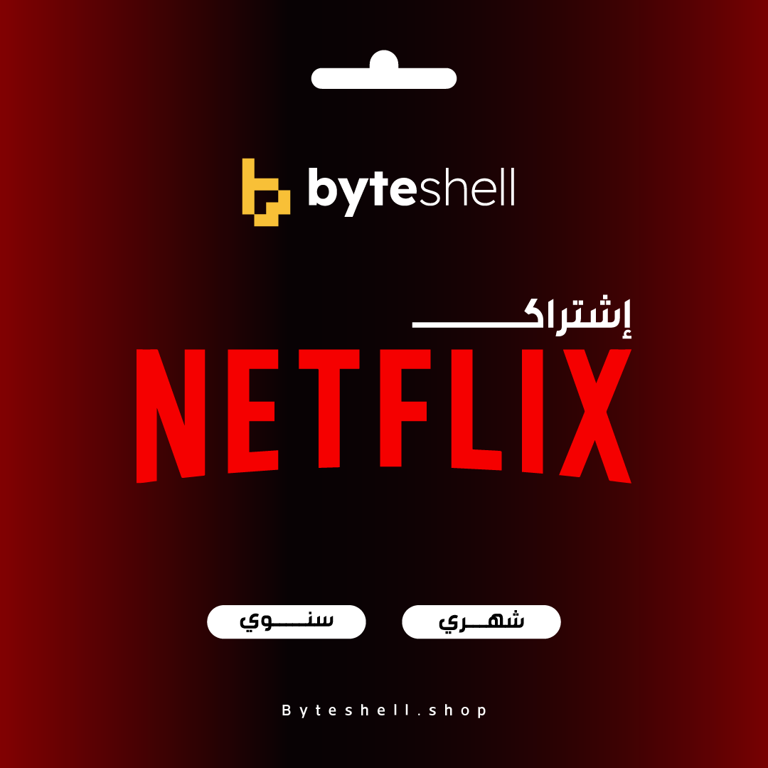 اشتراك نتفليكس - Netflix