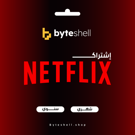 اشتراك نتفليكس - Netflix