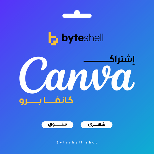 إشتراك كانفا برو - canva pro