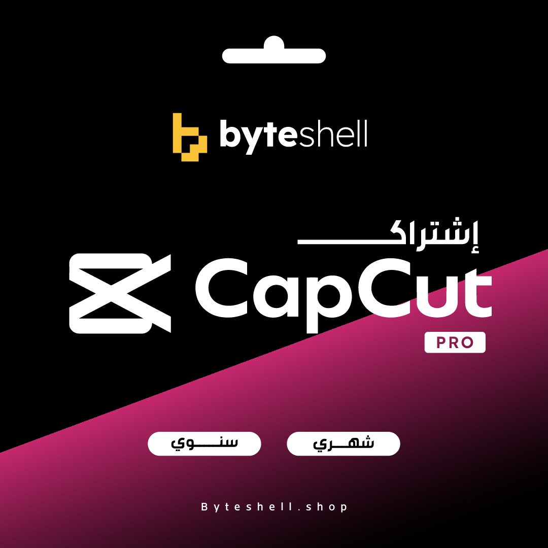 إشتراك كاب كت - Cpacut Pro